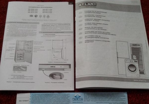  Документи за хладилника