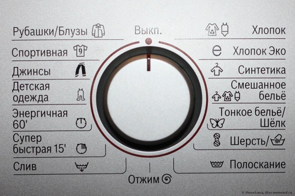  Режими на пране