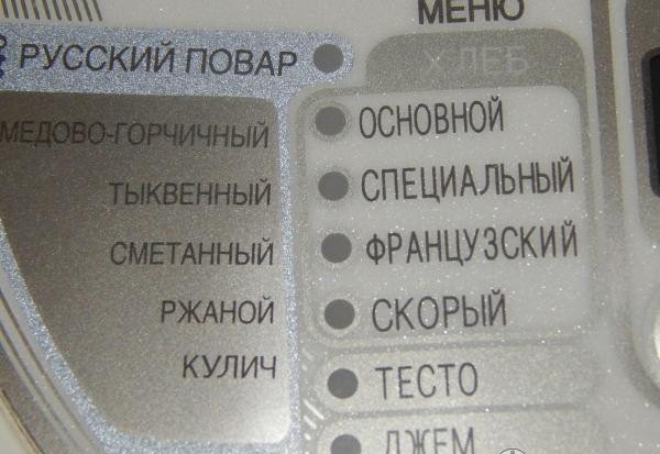  Функция руски готвач в хлебопроизводител