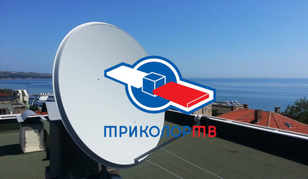  Сателитна трикольорна телевизия