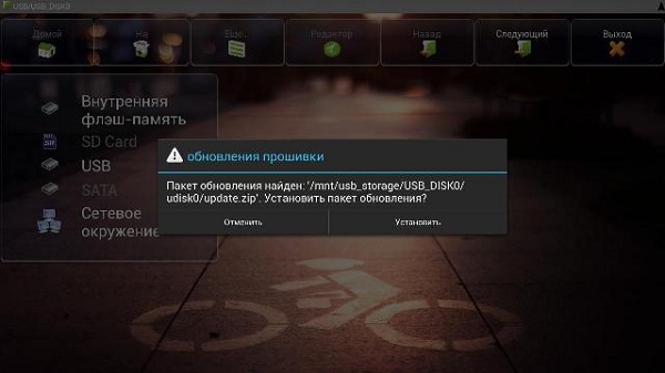  Процес на мигане