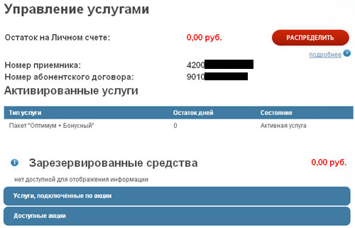  Потребителски акаунт Tricolor TV