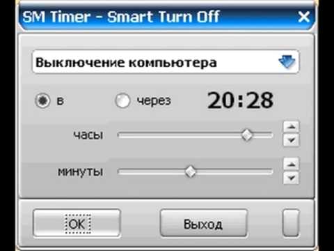  Програмирано изключване