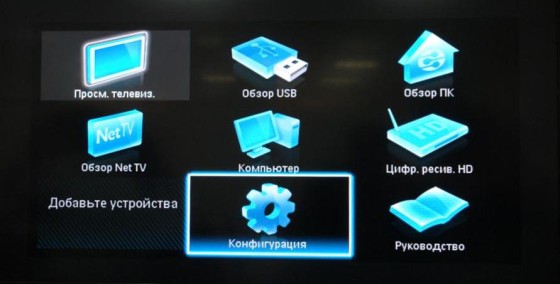  конфигурация