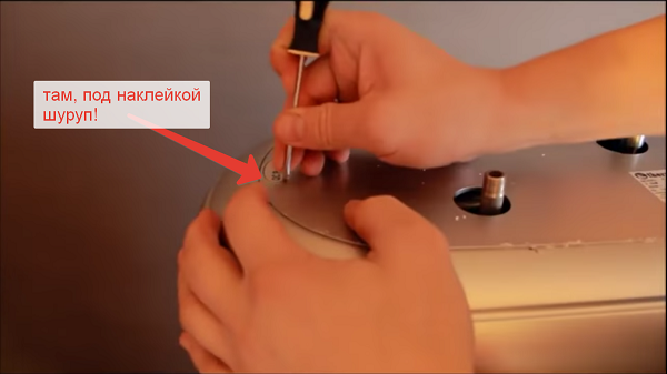  Завийте под стикера