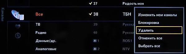  Изтриване на канали