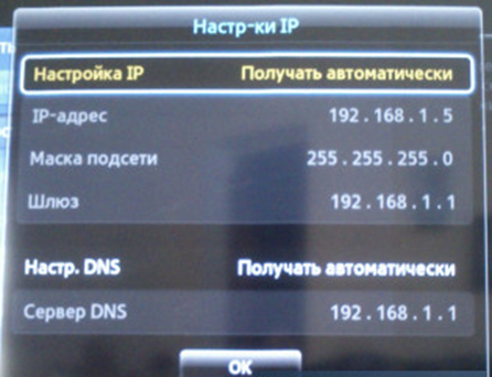  IP настройка