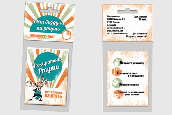  Меркурий ядец