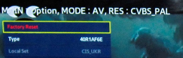   Фабрично нулиране