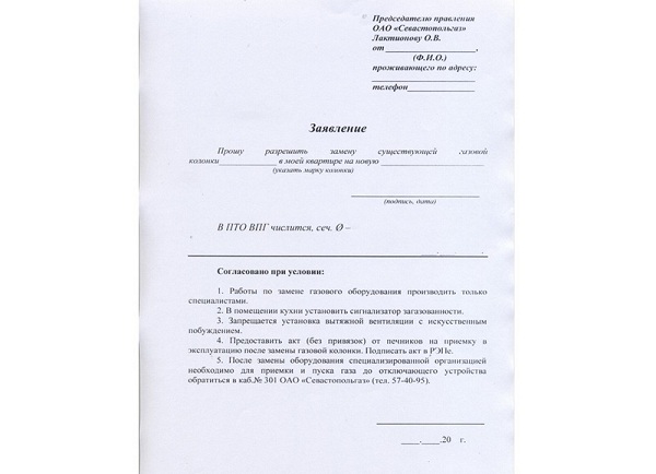  Заявление за работа