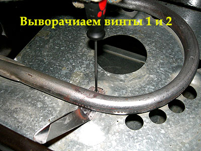 Развийте винтовете