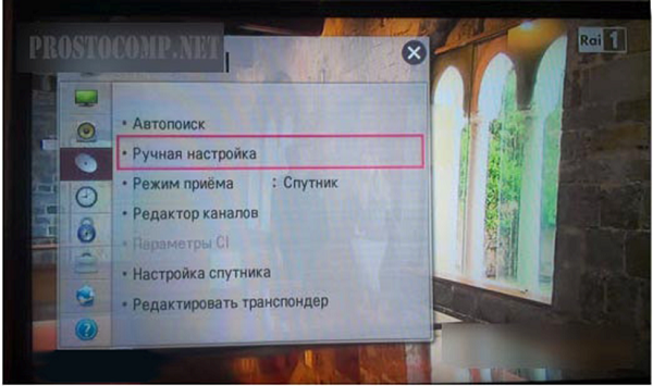  Ръчна настройка