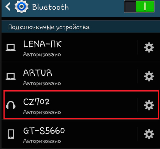  Bluetooth сдвояване