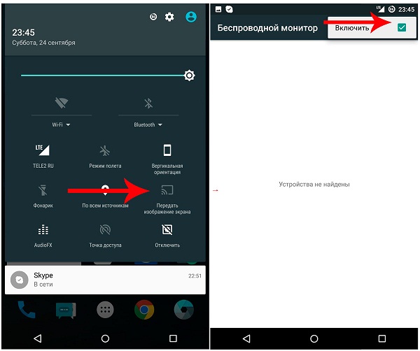  Безжичен монитор