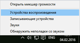  Устройства за възпроизвеждане