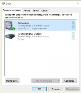  Настройка на високоговорителите
