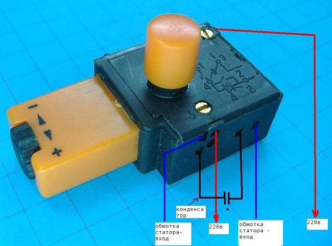  Бутон за пробиване