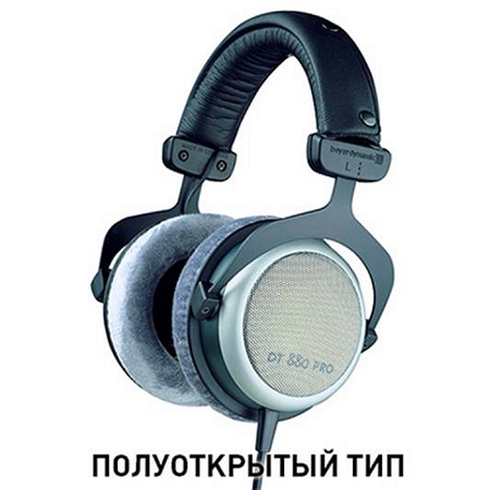  Полу отворени слушалки