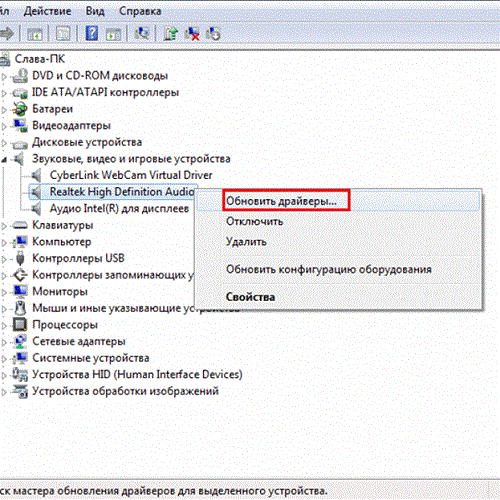  Актуализация на драйвера