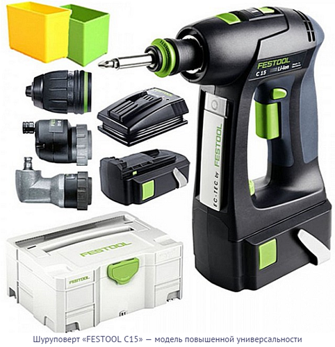  FESTOOL, модел C15