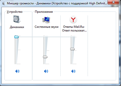  Смесител на звука