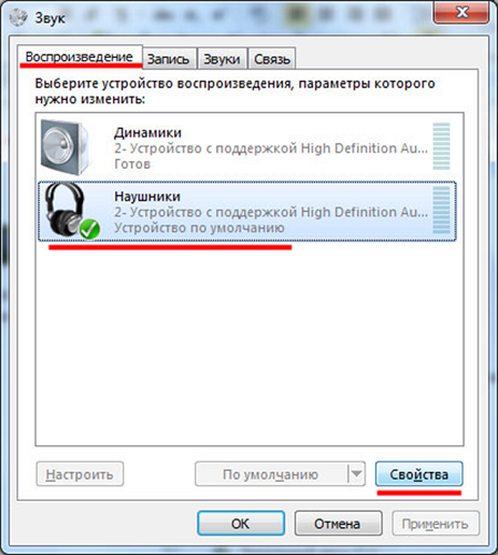  Меню за слушалки