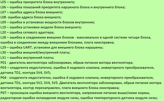  Кодовете на Toshiba 4