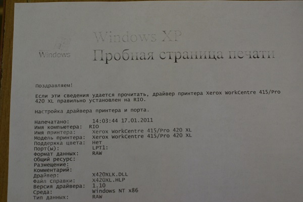  Лошо качество на печат