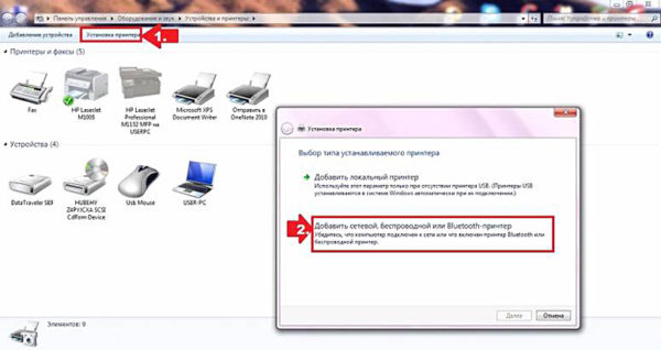  Свържете мрежов принтер
