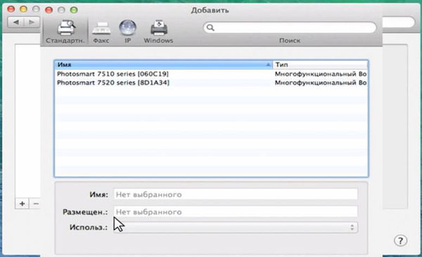  Изберете желаното устройство