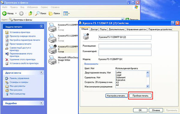  тест настройка за печат