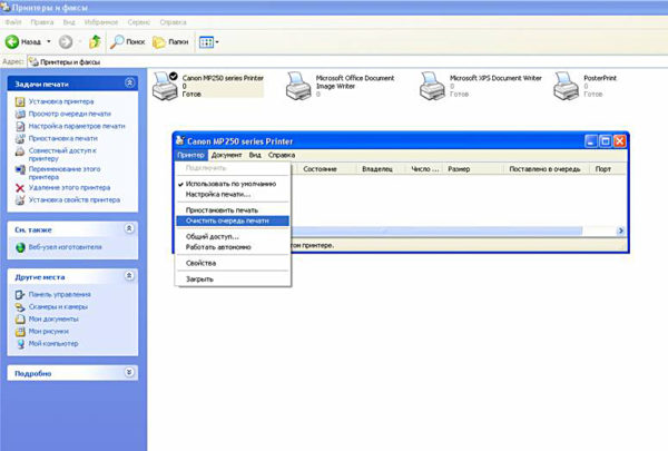  Изчистване на опашката за печат