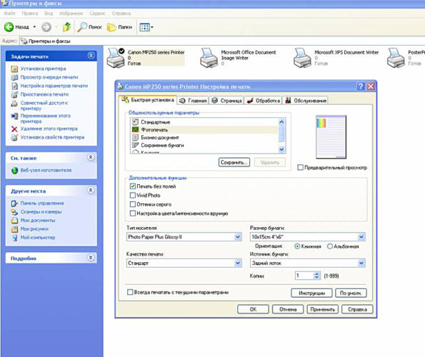  Избор на тип хартия