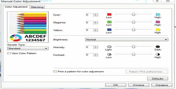  Цветен печат