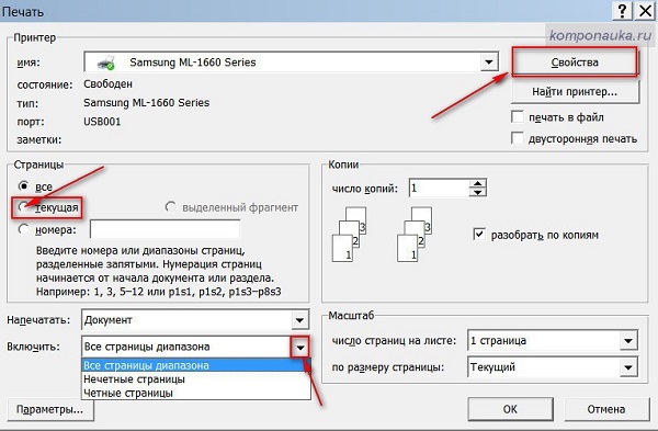  Настройка за печат