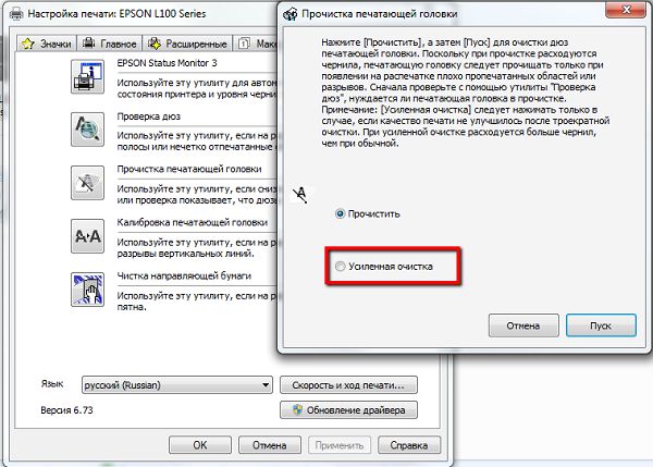  Почистване на ПГ