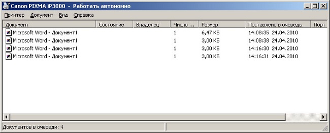  Печатаща опашка за печат
