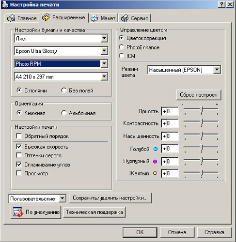  Настройка за печат