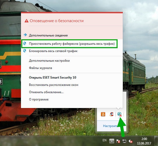  Спиране на антивирусния софтуер