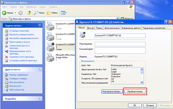  Тестов печат