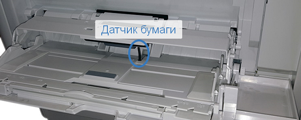  Сензор за хартия