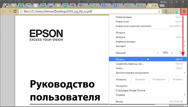  Отпечатване в Google Chrome