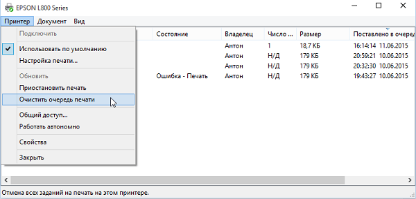  Изчистване на опашката за печат