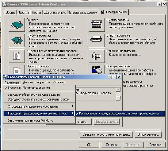  Мастилото е изключено
