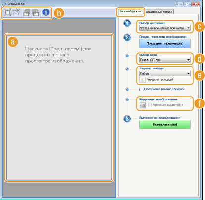  Опции за сканиране