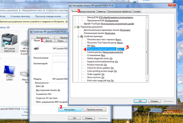  Настройки за двустранен печат