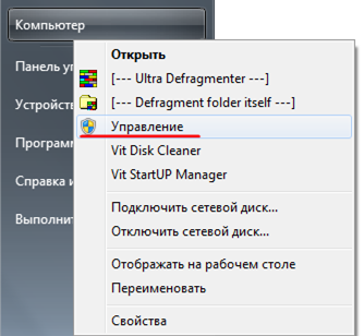  управление