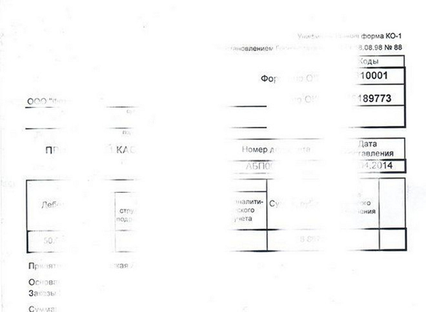  Бели широки ивици върху листа