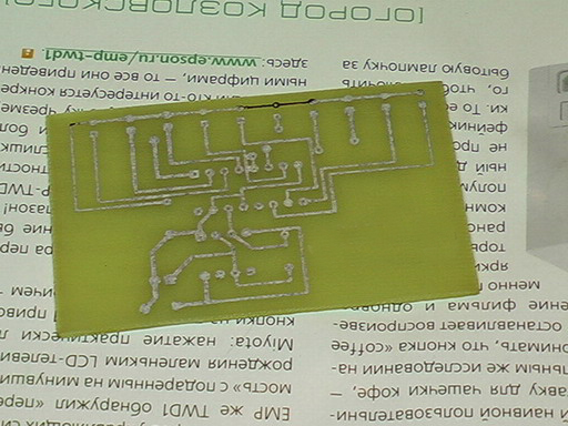  Протравка се заличава