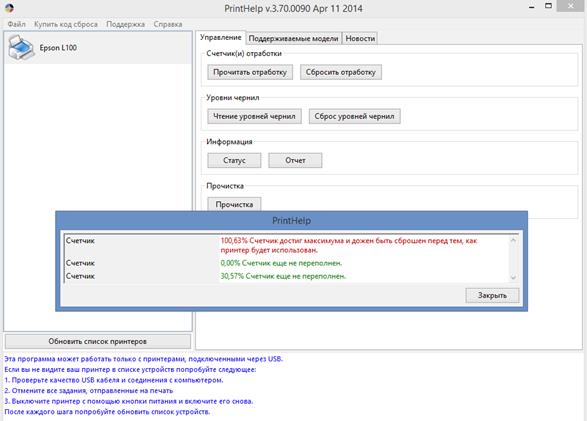  Програма PrintHelp